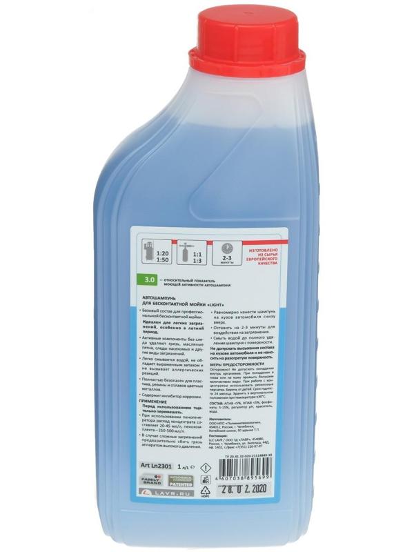 Автошампунь LAVR Light бесконтактный, 1:50, 1 л, бутылка Ln2301