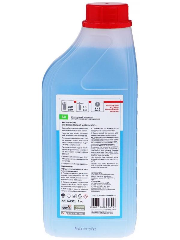 Автошампунь LAVR Light бесконтактный, 1:50, 1 л, бутылка Ln2301