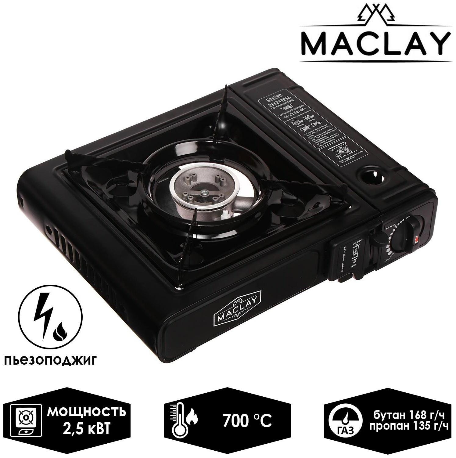 Плита газовая портативная, без переходника