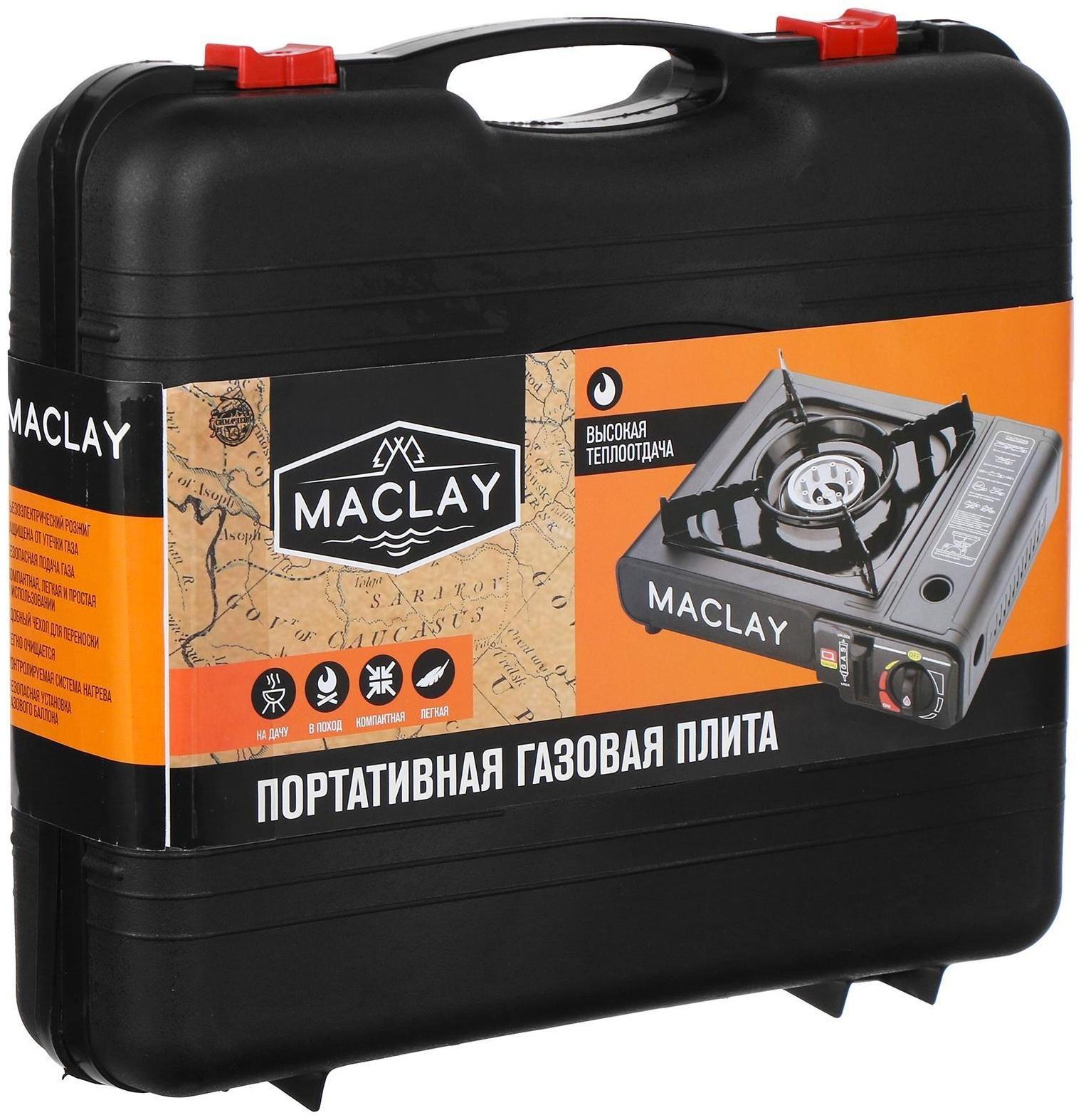 Плита газовая портативная, без переходника