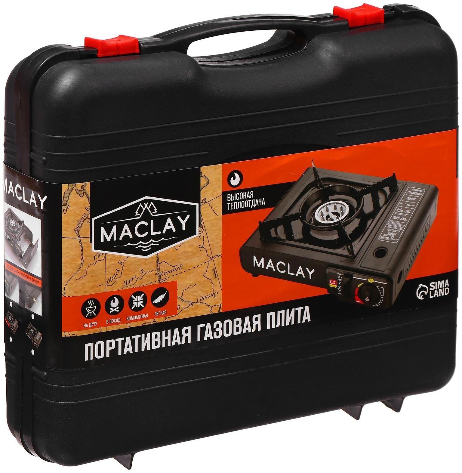 Плита газовая портативная, без переходника