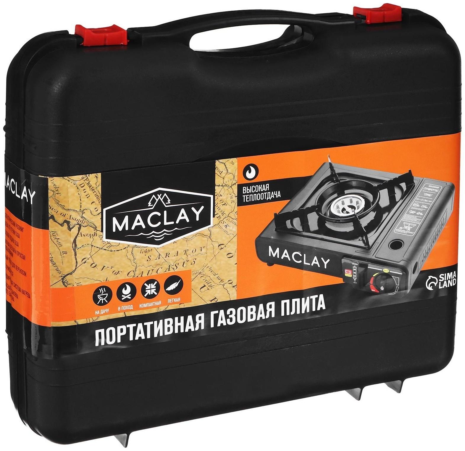 Плита газовая портативная, без переходника