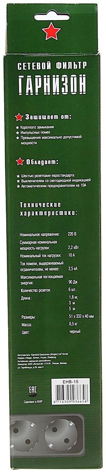 Сетевой фильтр 