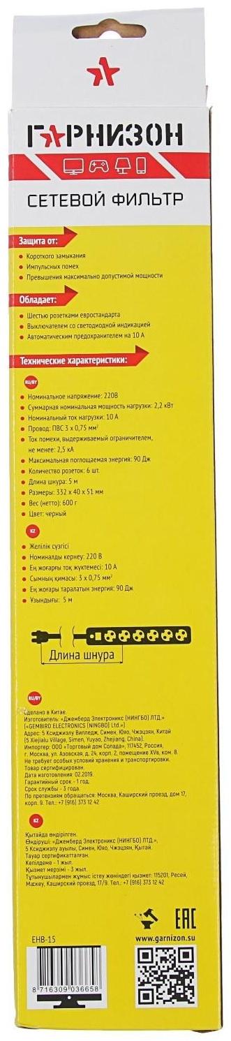 Сетевой фильтр 