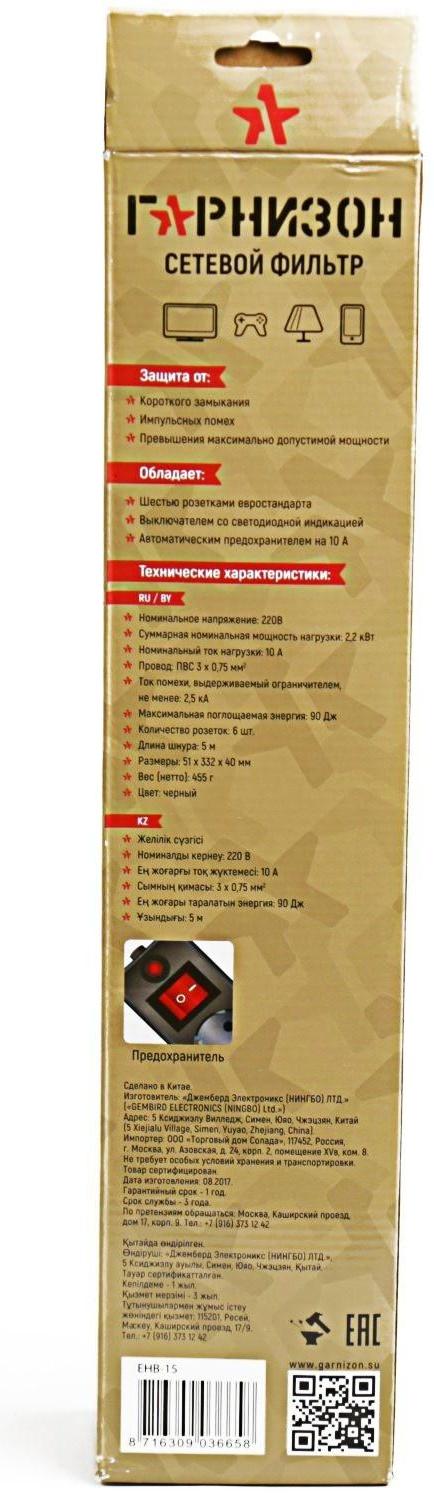 Сетевой фильтр 