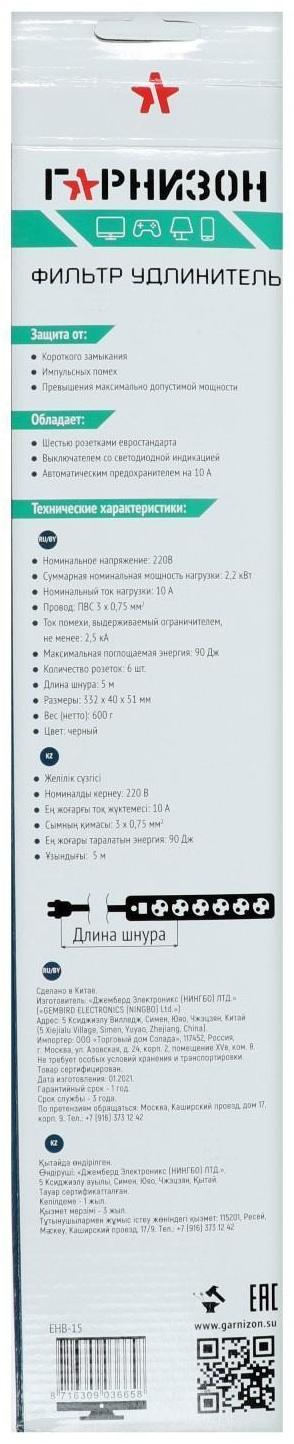 Сетевой фильтр 