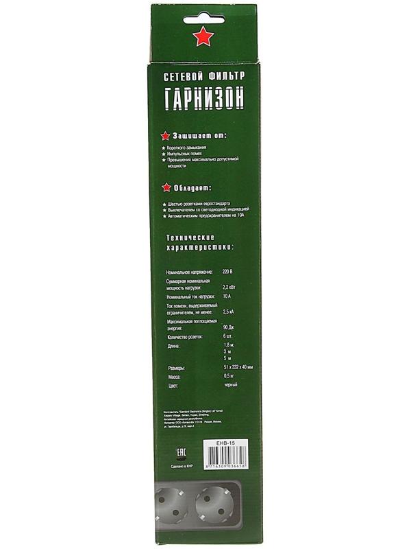 Сетевой фильтр 