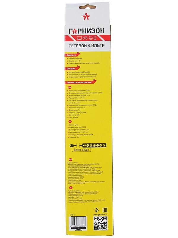 Сетевой фильтр 