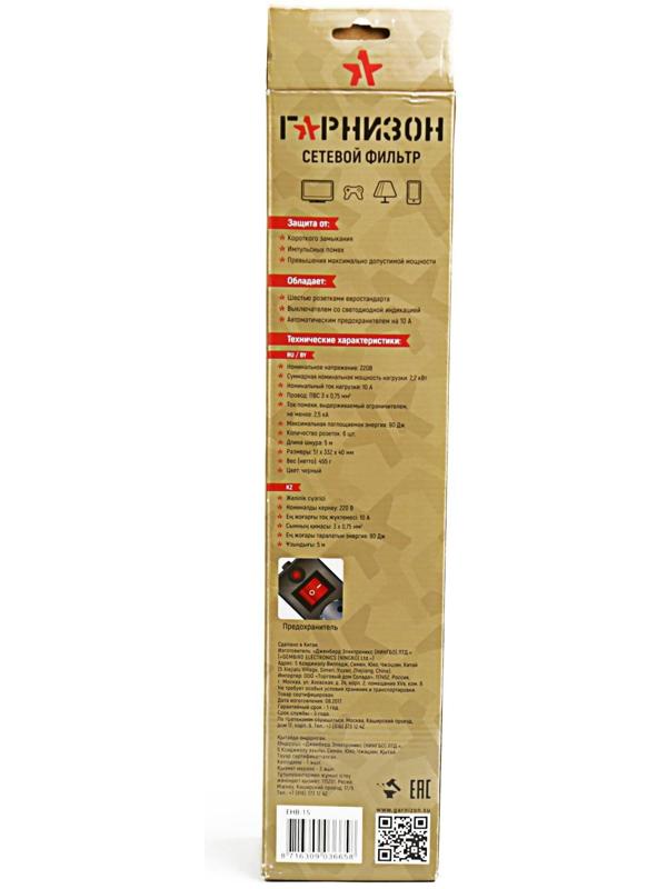 Сетевой фильтр 