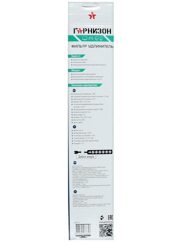 Сетевой фильтр 