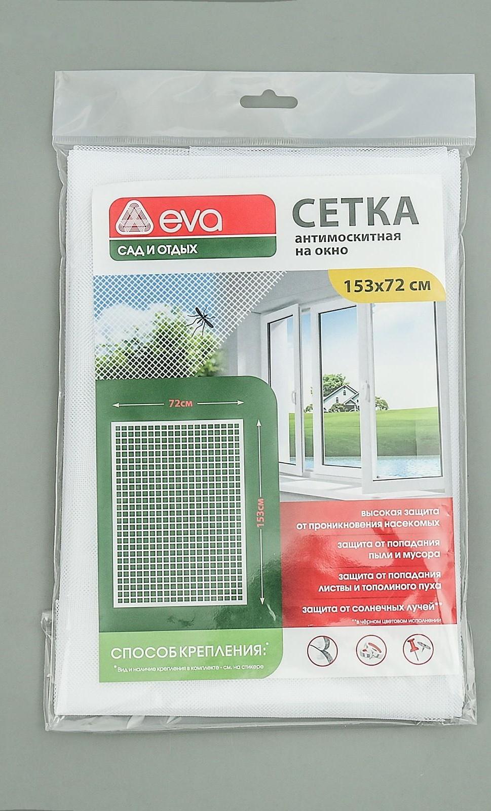 Сетка антимоскитная без крепления 153х73 см