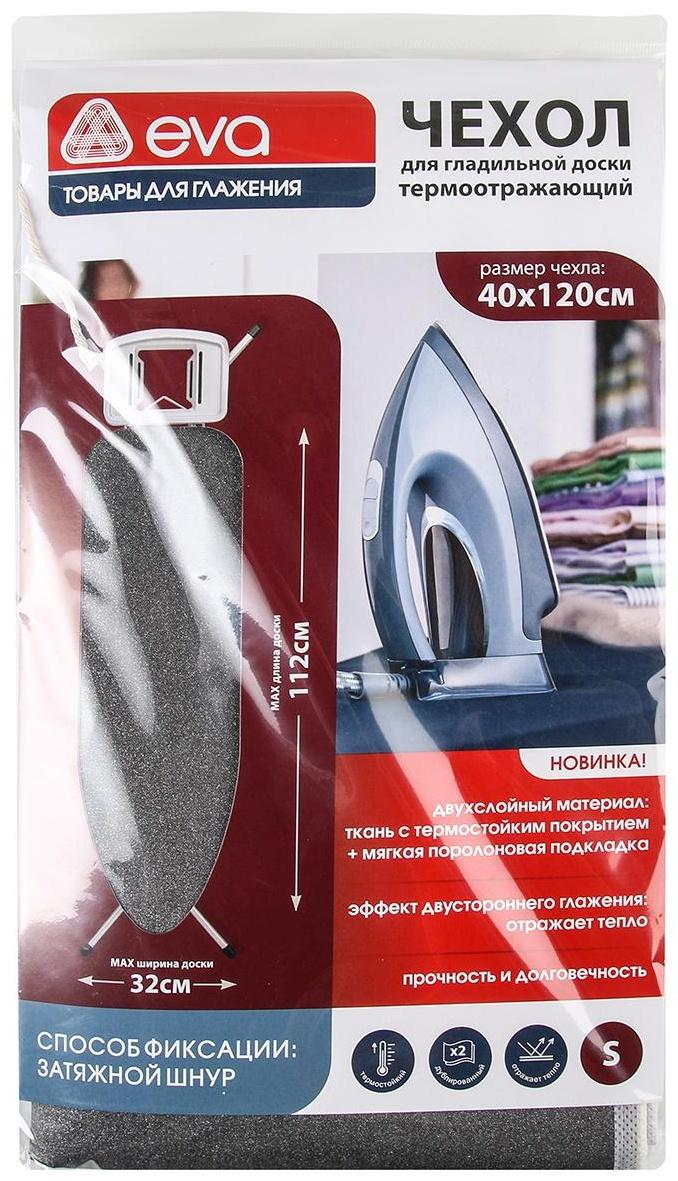 Чехол для гладильной доски, 120×40 см, термостойкий, цвет серый