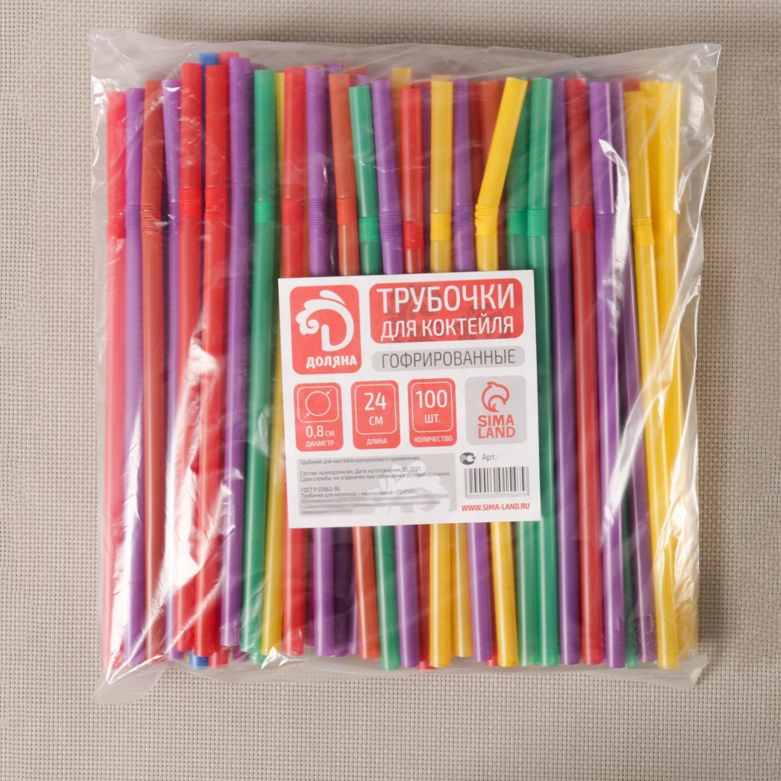 Набор трубочек одноразовых Доляна Jambo, 0,8×24 см, 100 шт, с гофрой, цвет МИКС