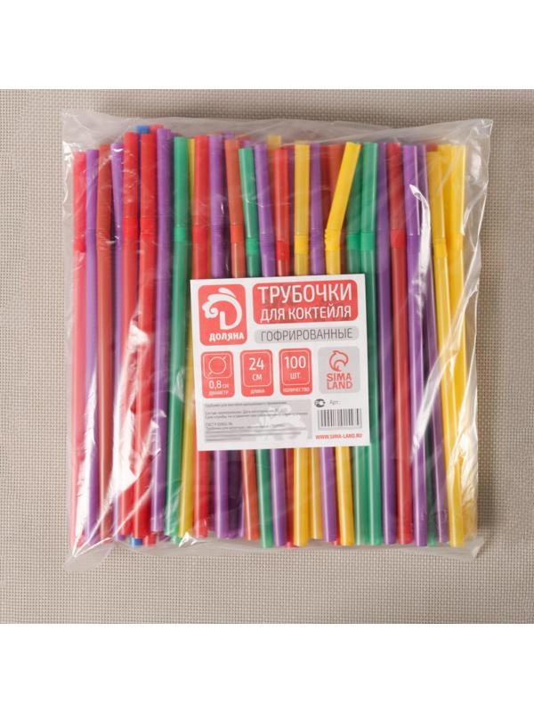 Набор трубочек одноразовых Доляна Jambo, 0,8×24 см, 100 шт, с гофрой, цвет МИКС
