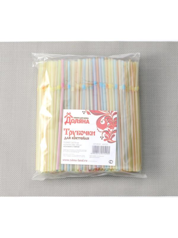 Набор трубочек одноразовых для коктейля Доляна, 0,5×21 см 250 шт, неоновые, с гофрой, цвет МИКС
