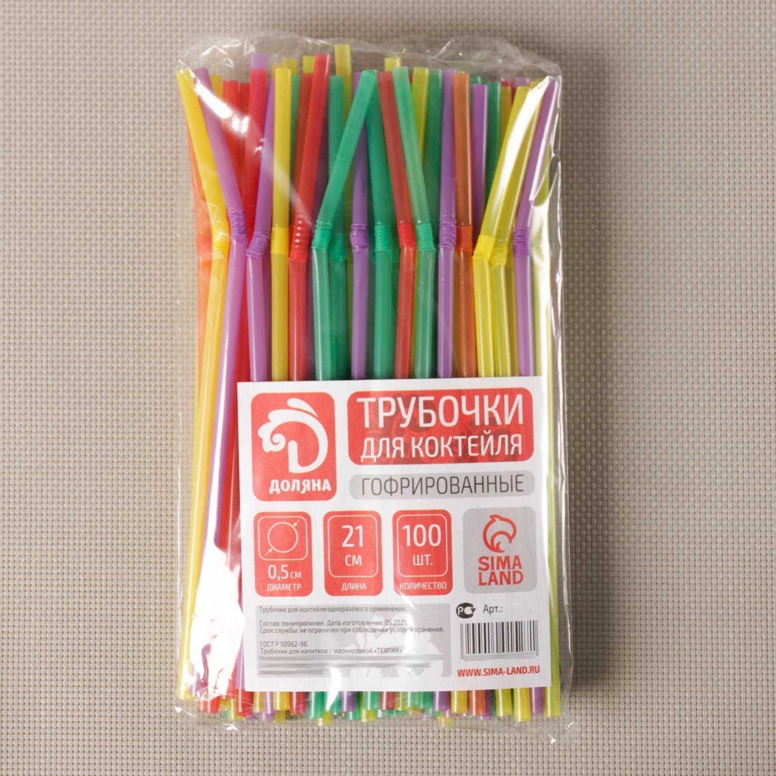 Набор трубочек одноразовых для коктейля Доляна, 0,5×21 см, 100 шт, с гофрой, цвет МИКС