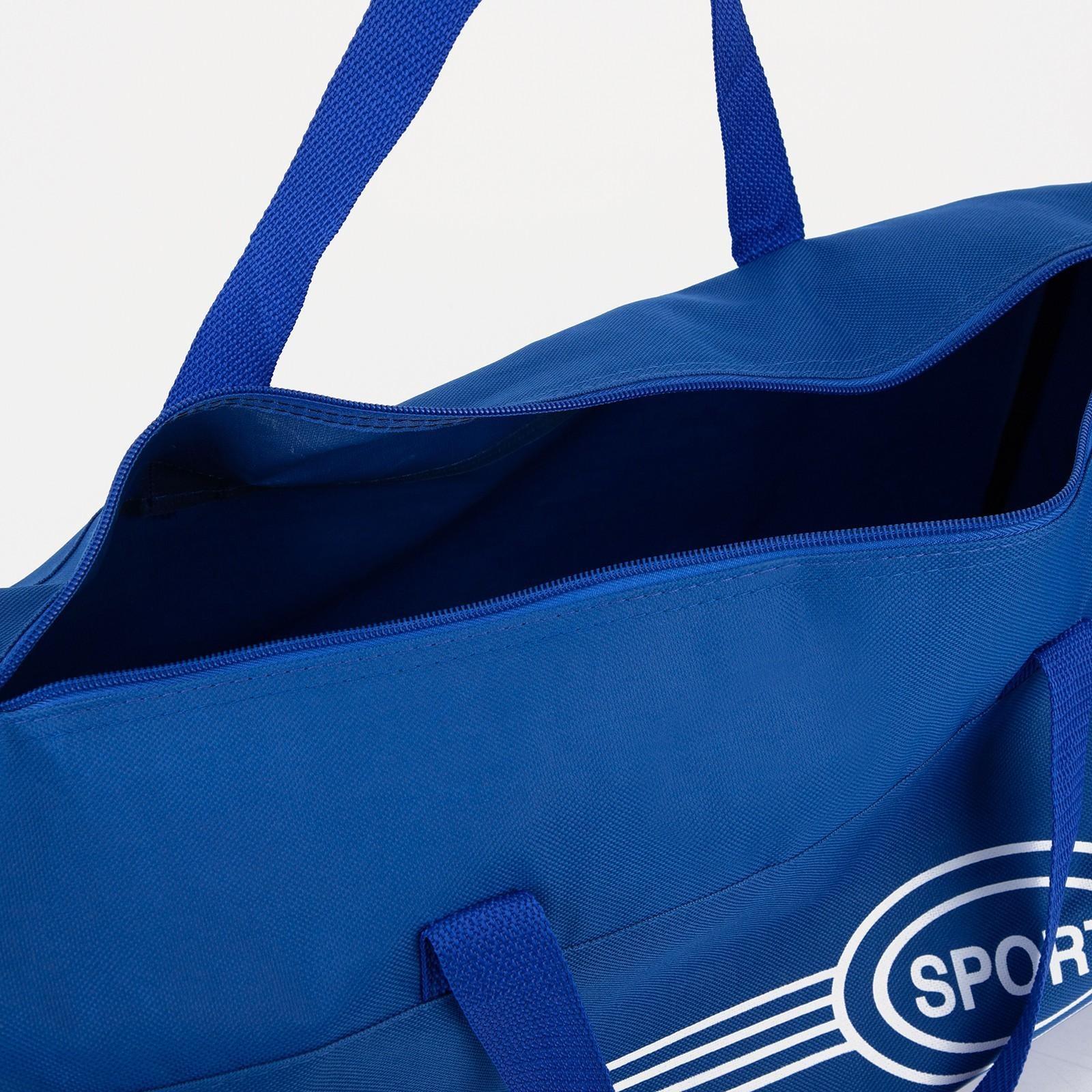 Сумка спортивная на молнии, длинный ремень, цвет синий