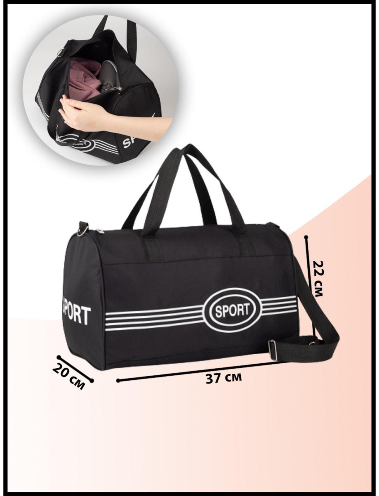 Сумка спортивная на молнии, длинный ремень, цвет чёрный