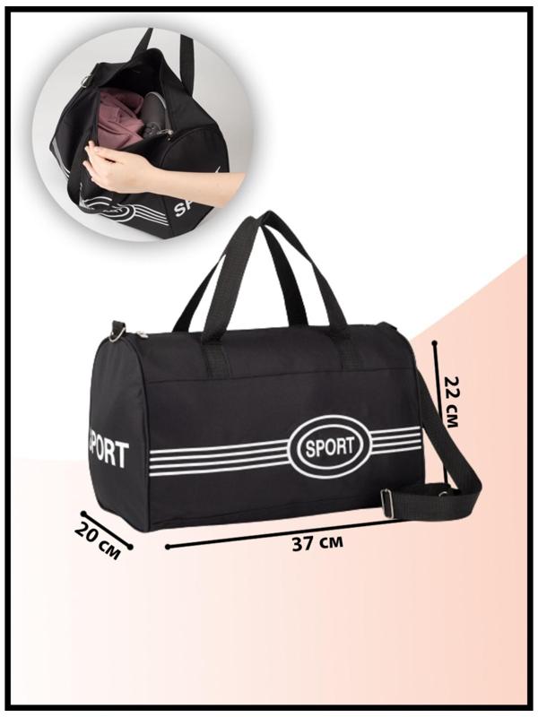 Сумка спортивная на молнии, длинный ремень, цвет чёрный