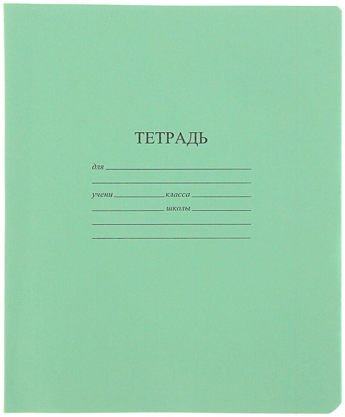 Тетрадь 24 листов клетка 