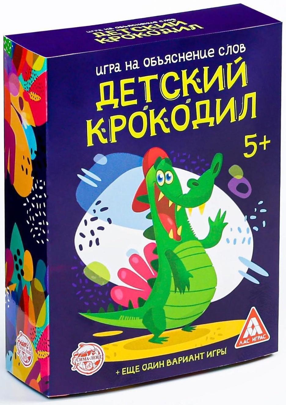 Игра на объяснение слов «Детский крокодил», 70 карт