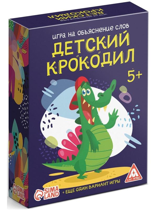 Игра на объяснение слов «Детский крокодил», 70 карт