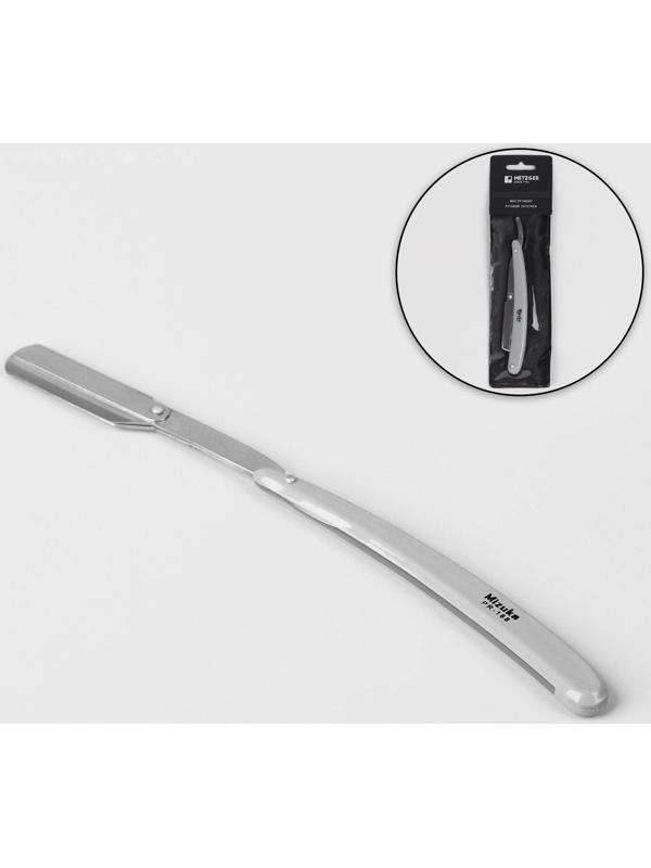 Опасная бритва, 14 см, цвет серый, PR-188