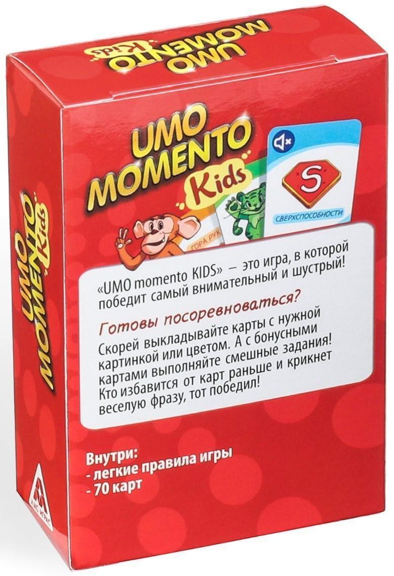 Карточная игра «UMO momento. Kids», 70 карт