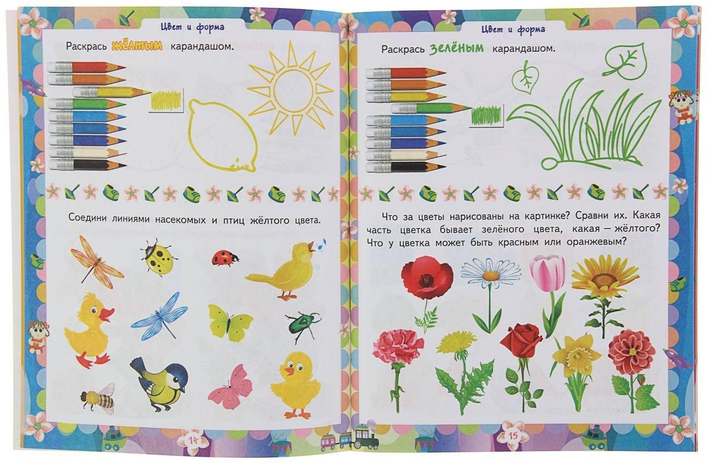 «Домашняя академия. Сборник развивающих заданий для детей 3-4 лет»