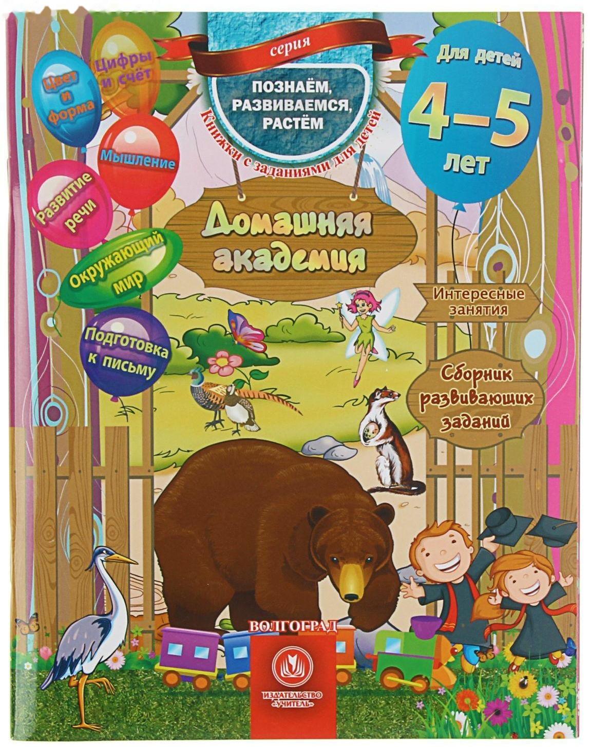 Buy Russian Books in America -Умные книжки. Развивающие тесты ( лет) – Kids Russian Books