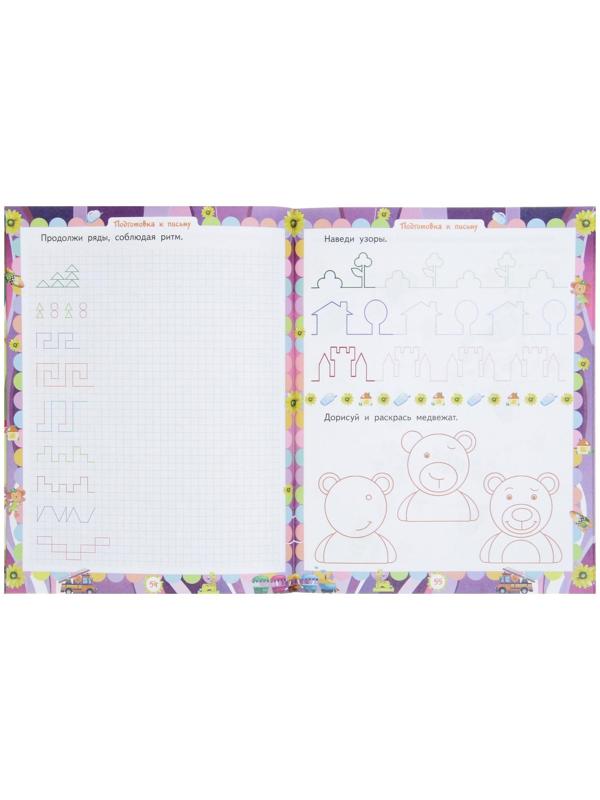 «Домашняя академия. Сборник развивающих заданий для детей 5-6 лет»