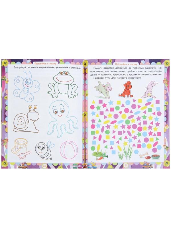 «Домашняя академия. Сборник развивающих заданий для детей 5-6 лет»