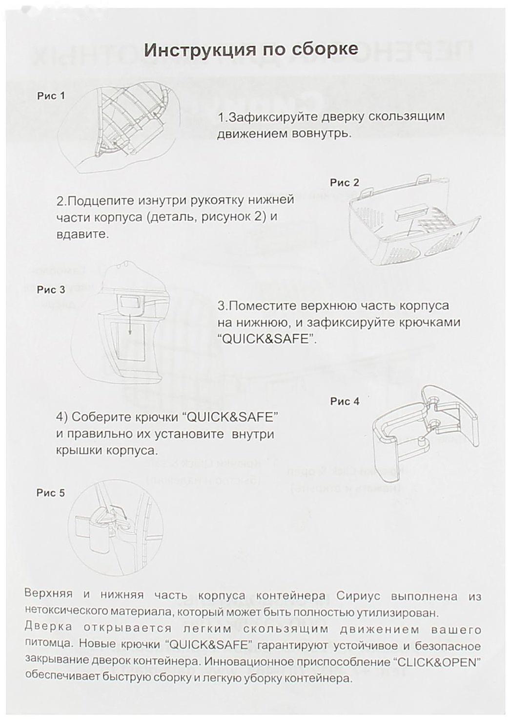 Переноска для животных  