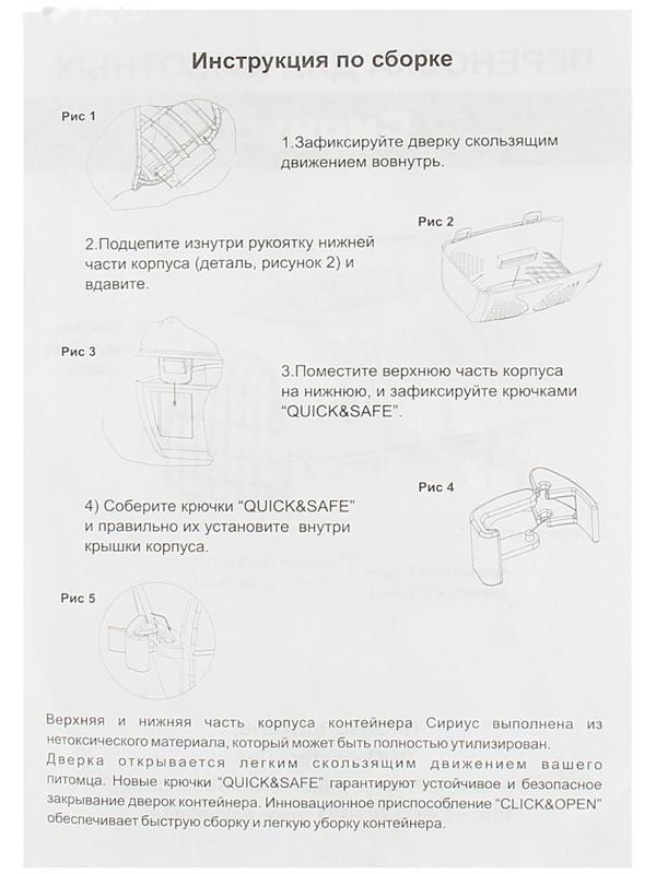 Переноска для животных  