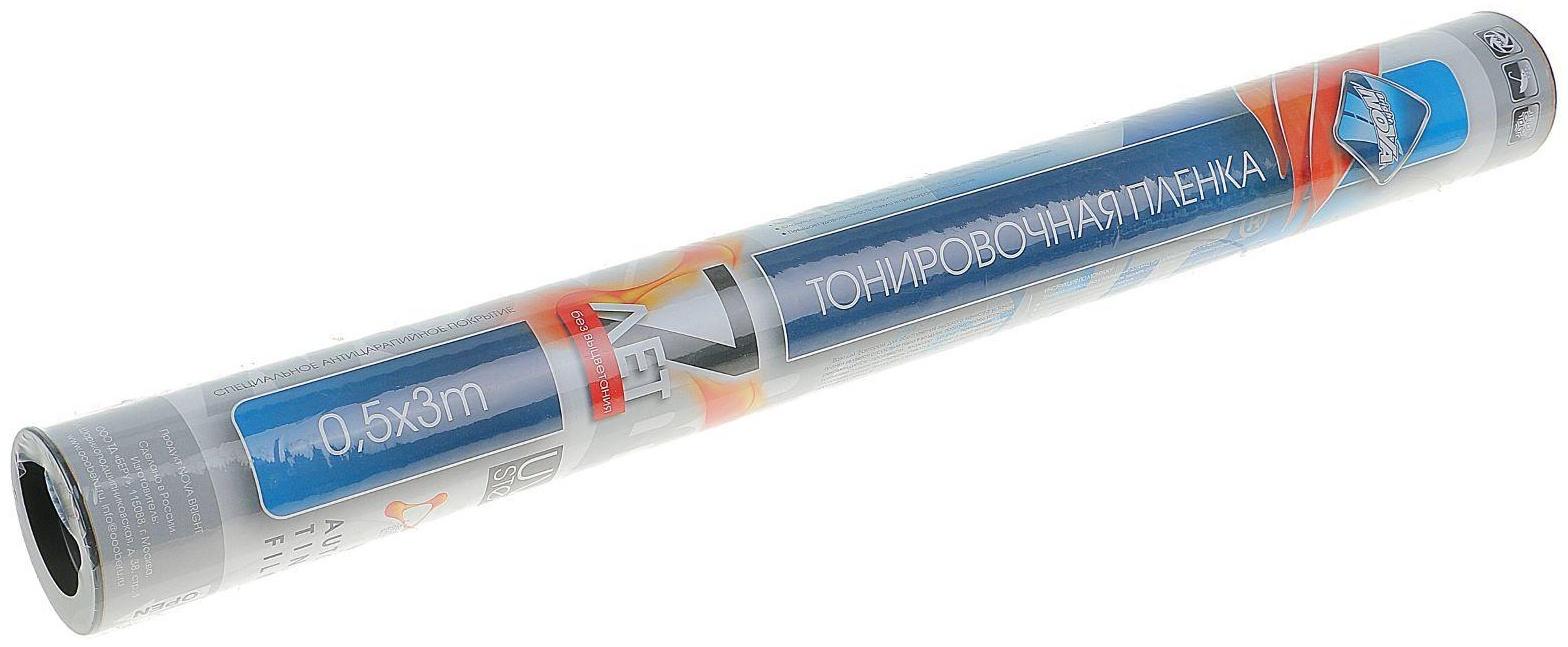 Пленка тонировочная Nova Bright 0.5 х 3 м, светопропускаемость 35%