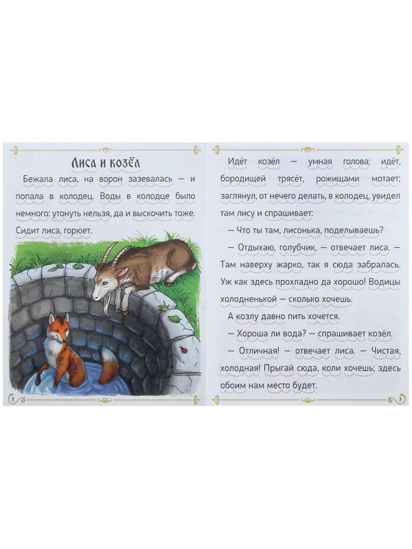 «Читаем по слогам» Книжка «Детские рассказы», 16 стр.