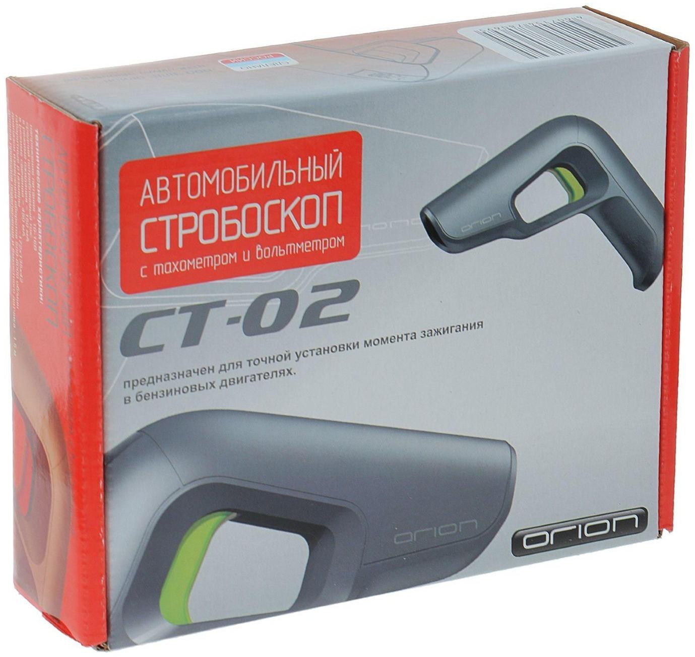 Стробоскоп СТ-02, 10-16 В, 150-450 мА, питание от аккумулятора автомобиля