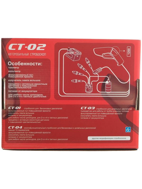 Стробоскоп СТ-02, 10-16 В, 150-450 мА, питание от аккумулятора автомобиля