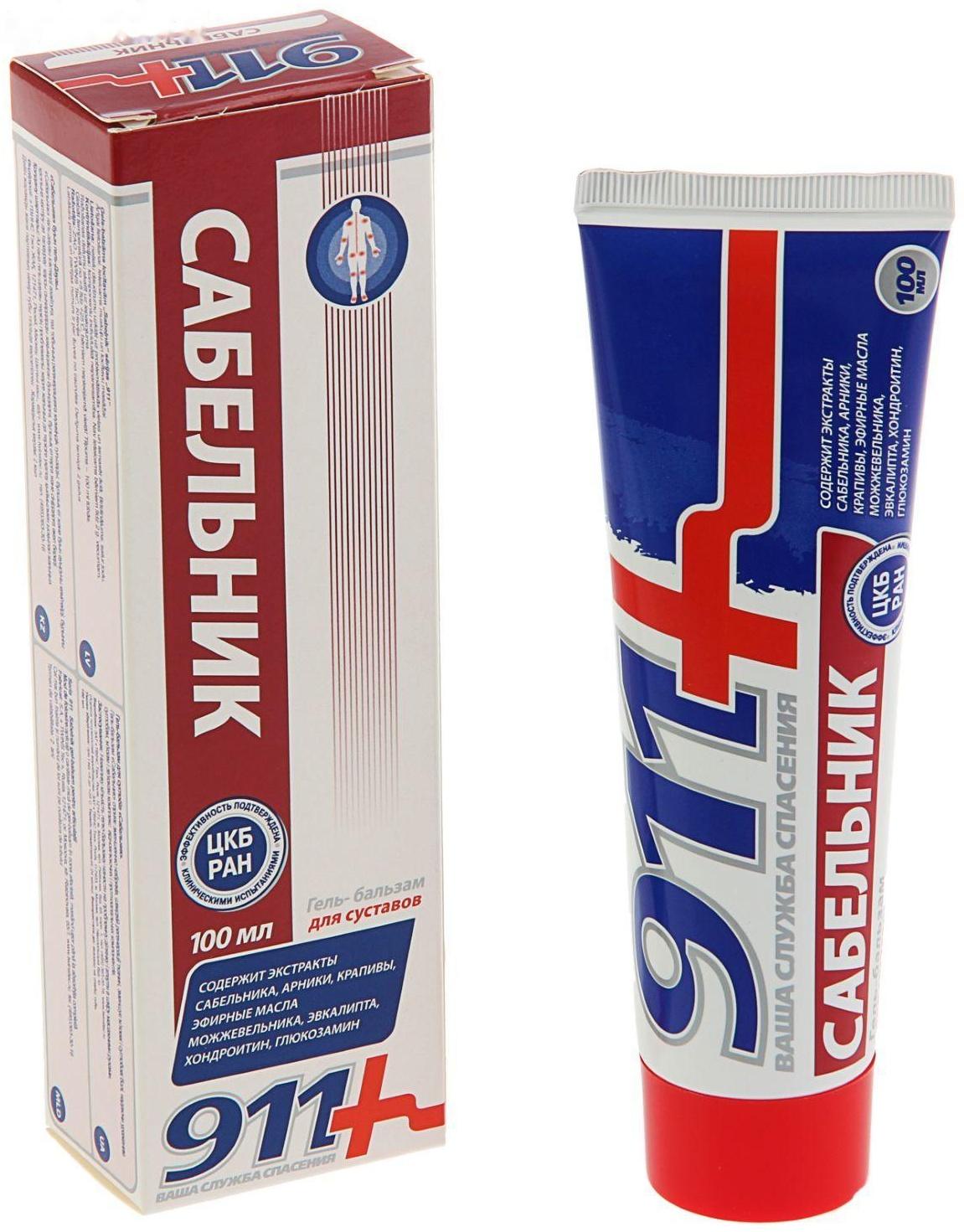 Бальзам для тела при боли в суставах и мышцах 