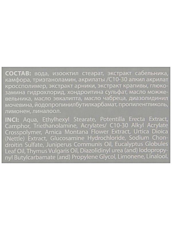 Бальзам для тела при боли в суставах и мышцах 