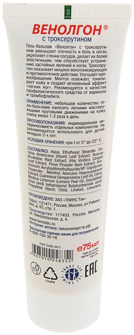 Гель-бальзам 