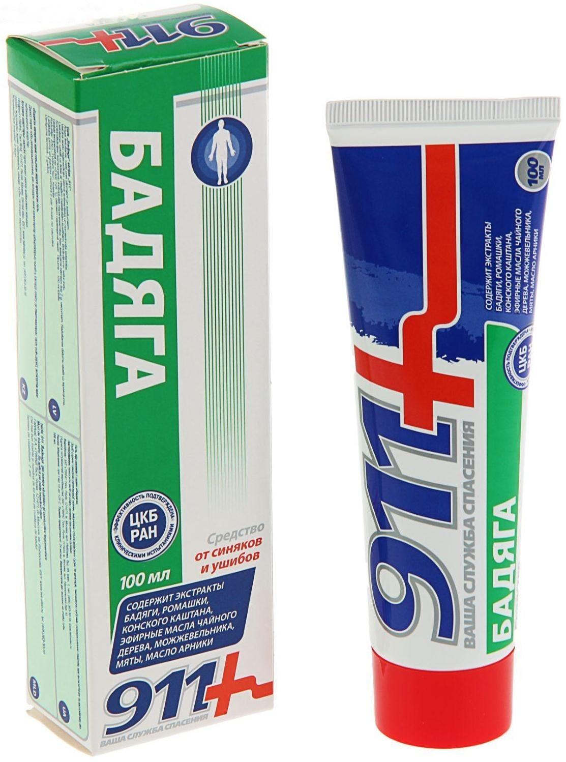 Средство от синяков и ушибов «911» Бадяга, 100 мл