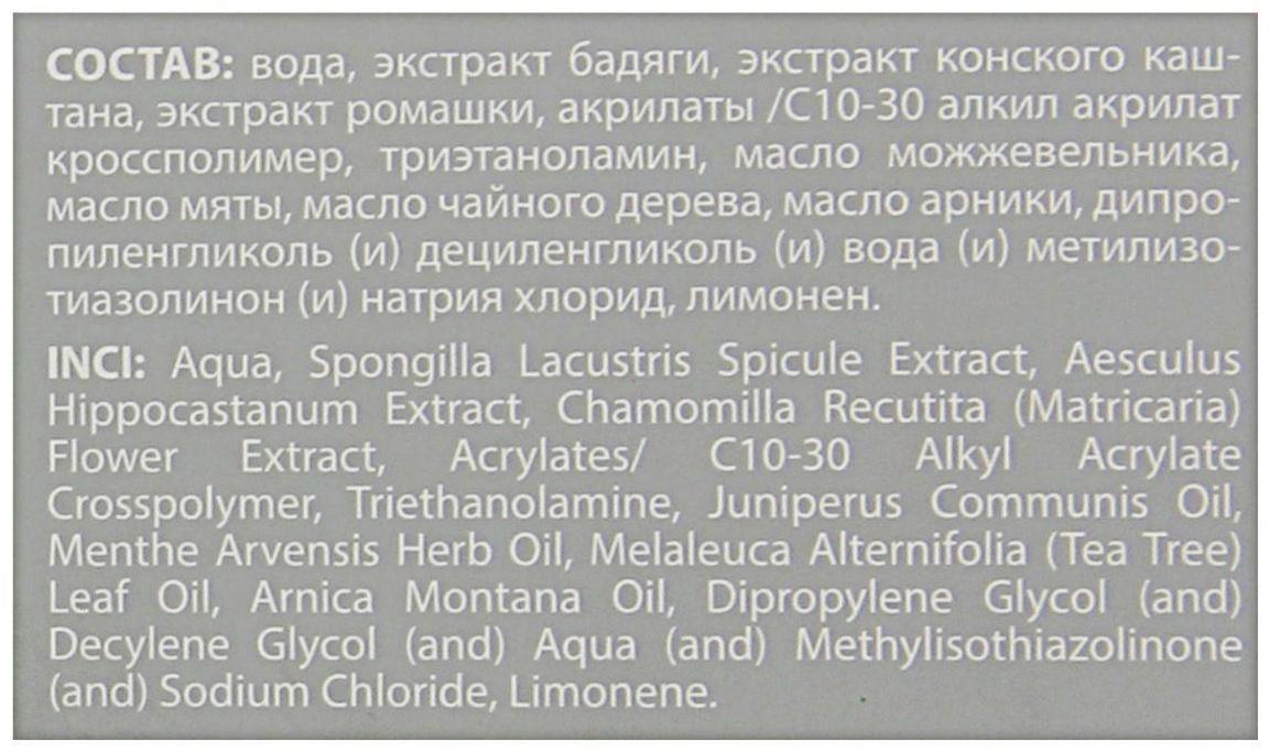 Средство от синяков и ушибов «911» Бадяга, 100 мл