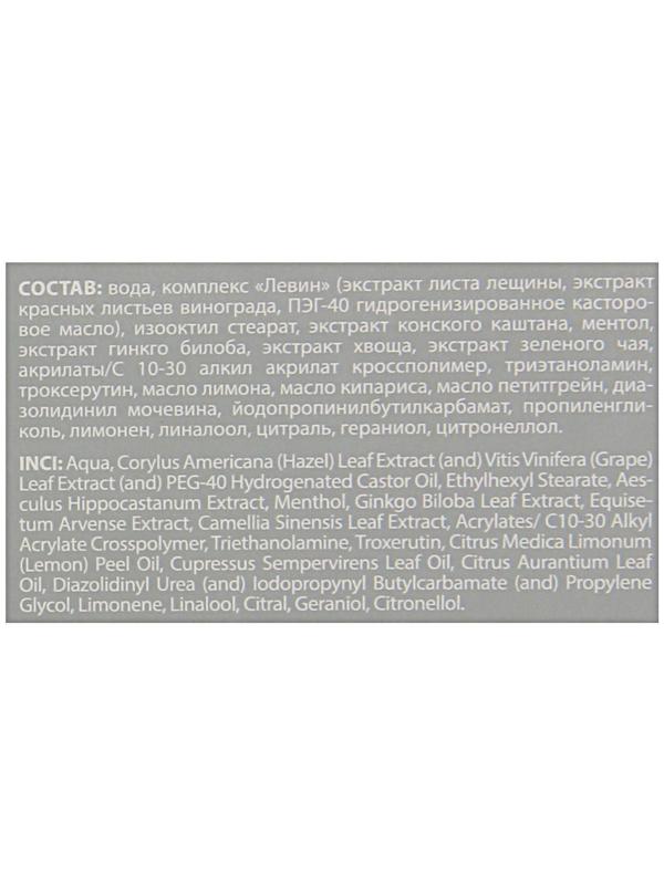 Гель-бальзам для ног «911» Конский каштан, 100 мл