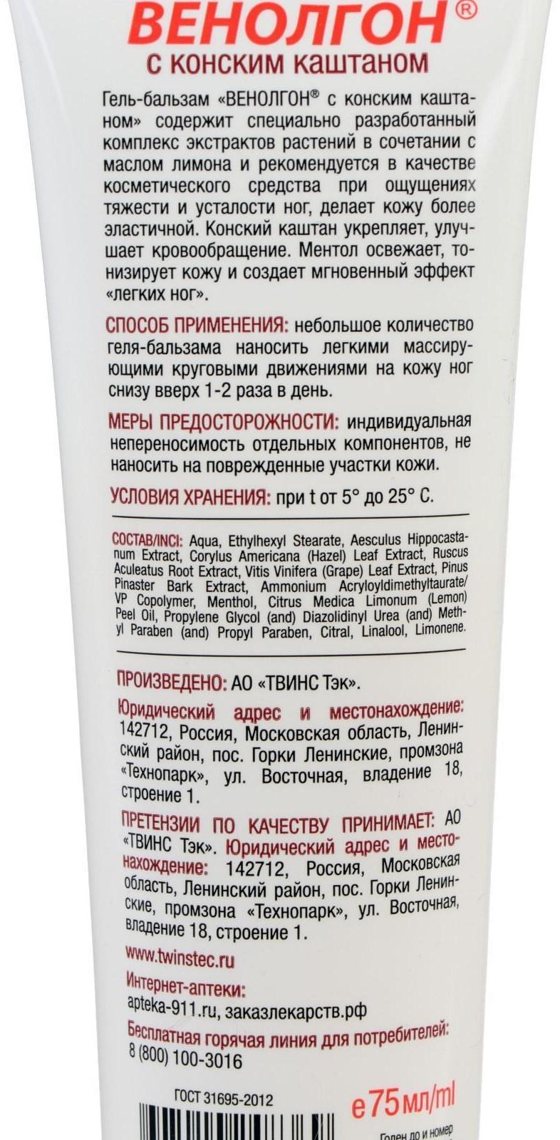 Гель-бальзам 