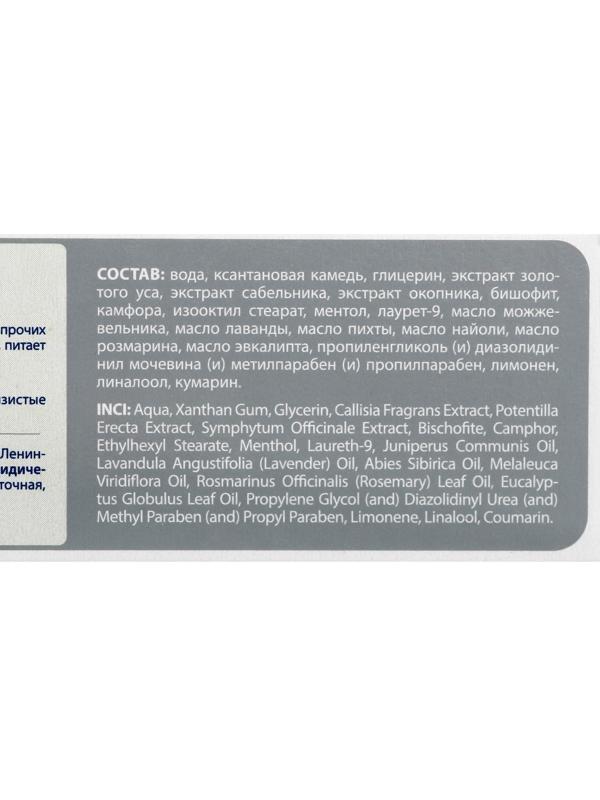 Гель-бальзам при боли в суставах и мышцах «911» Бишофит, 100 мл