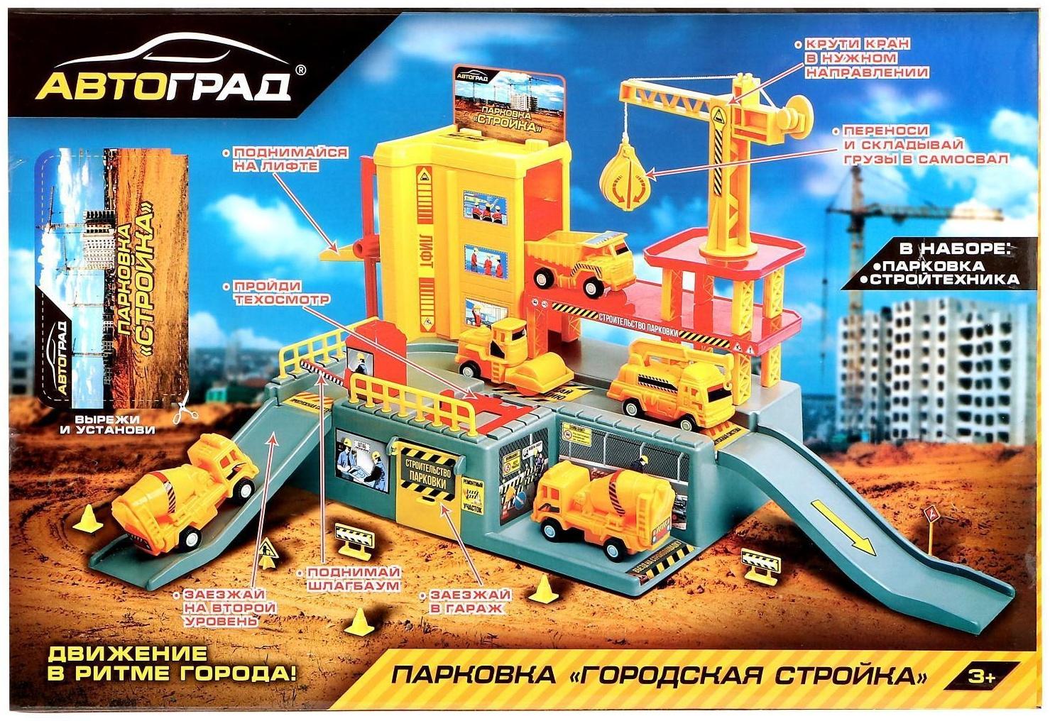 Парковка «Стройка»