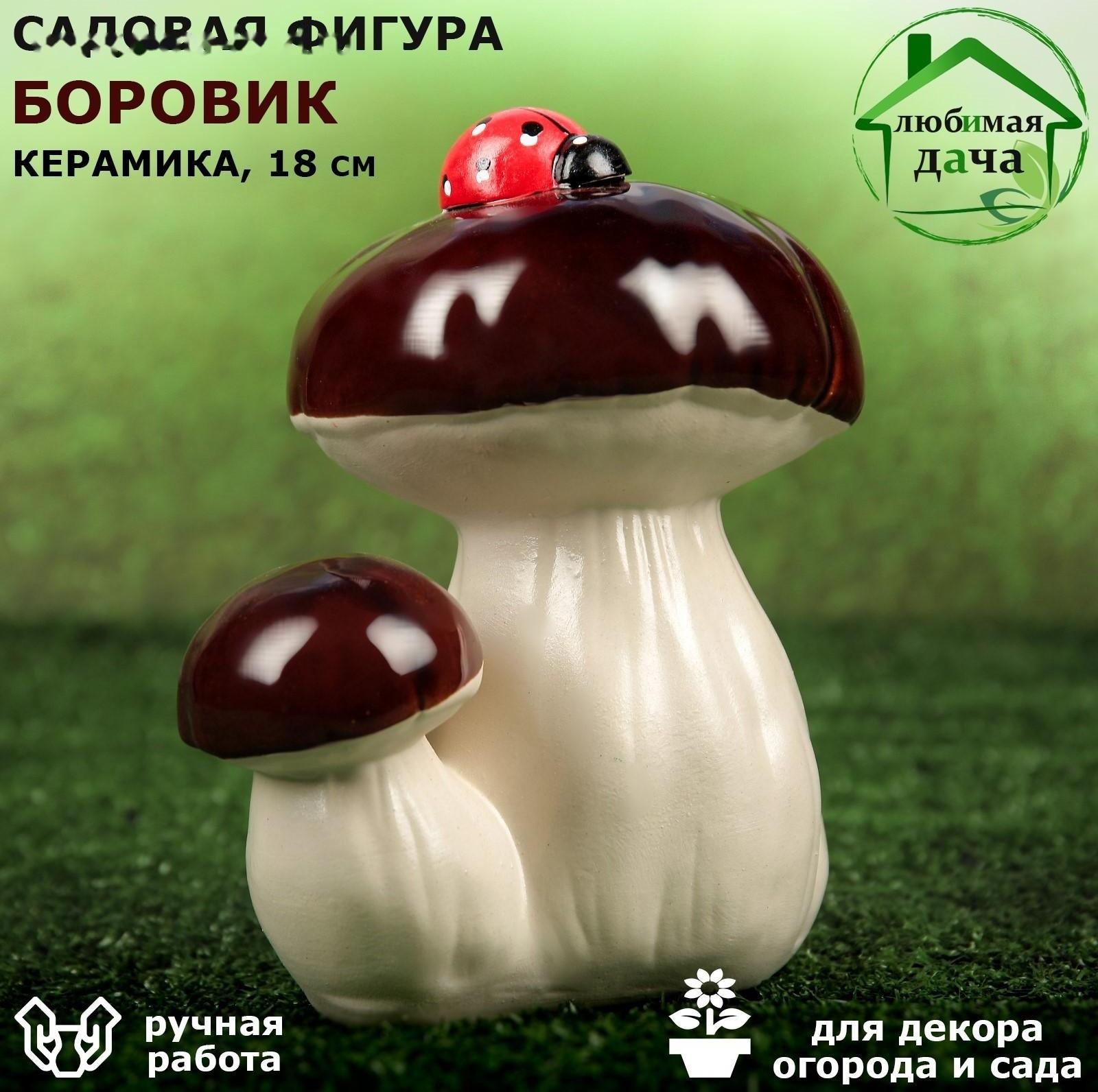 Садовая фигура 