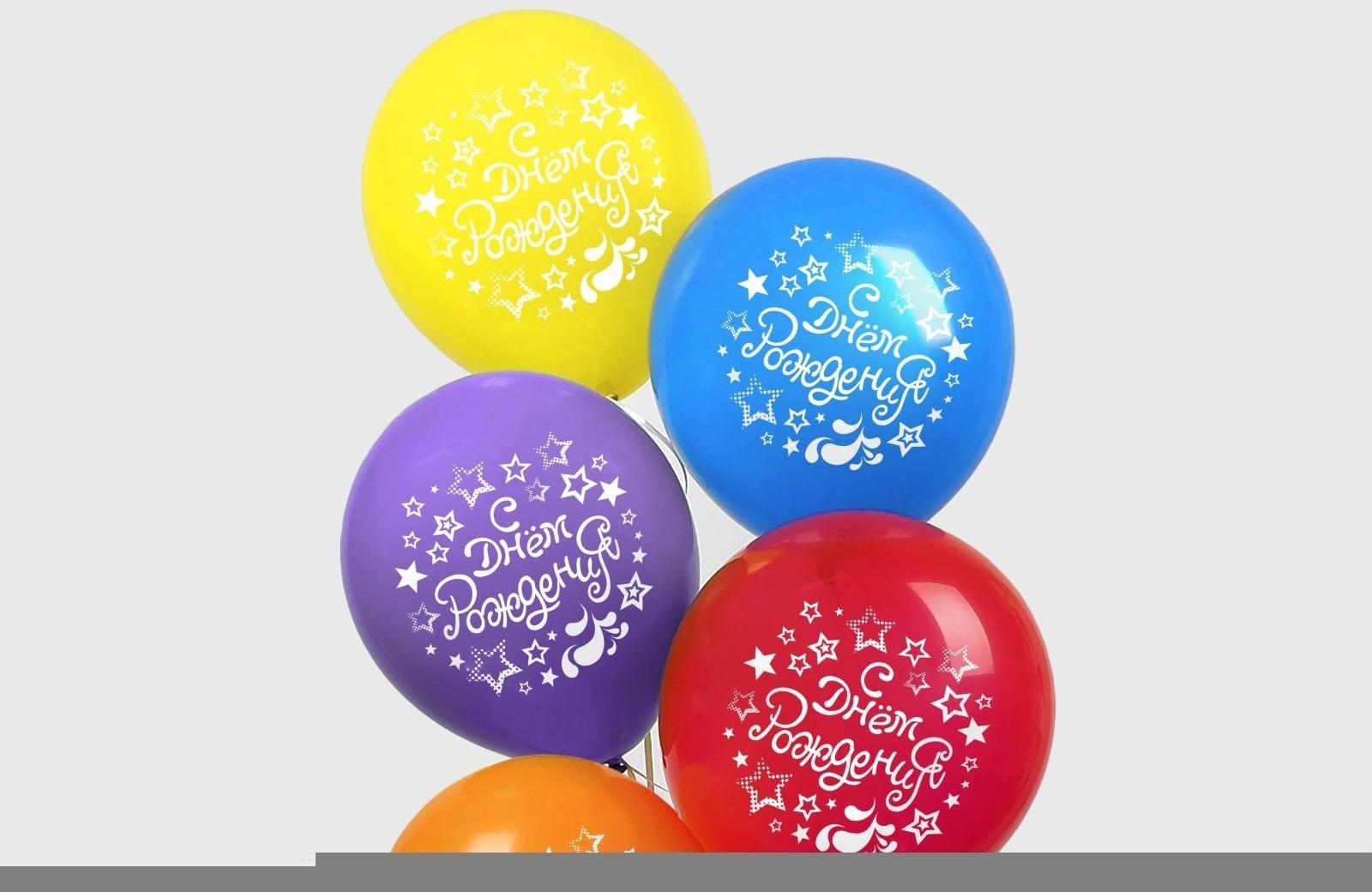 Шар латексный «С днем рождения», диско, 5 шт., 12