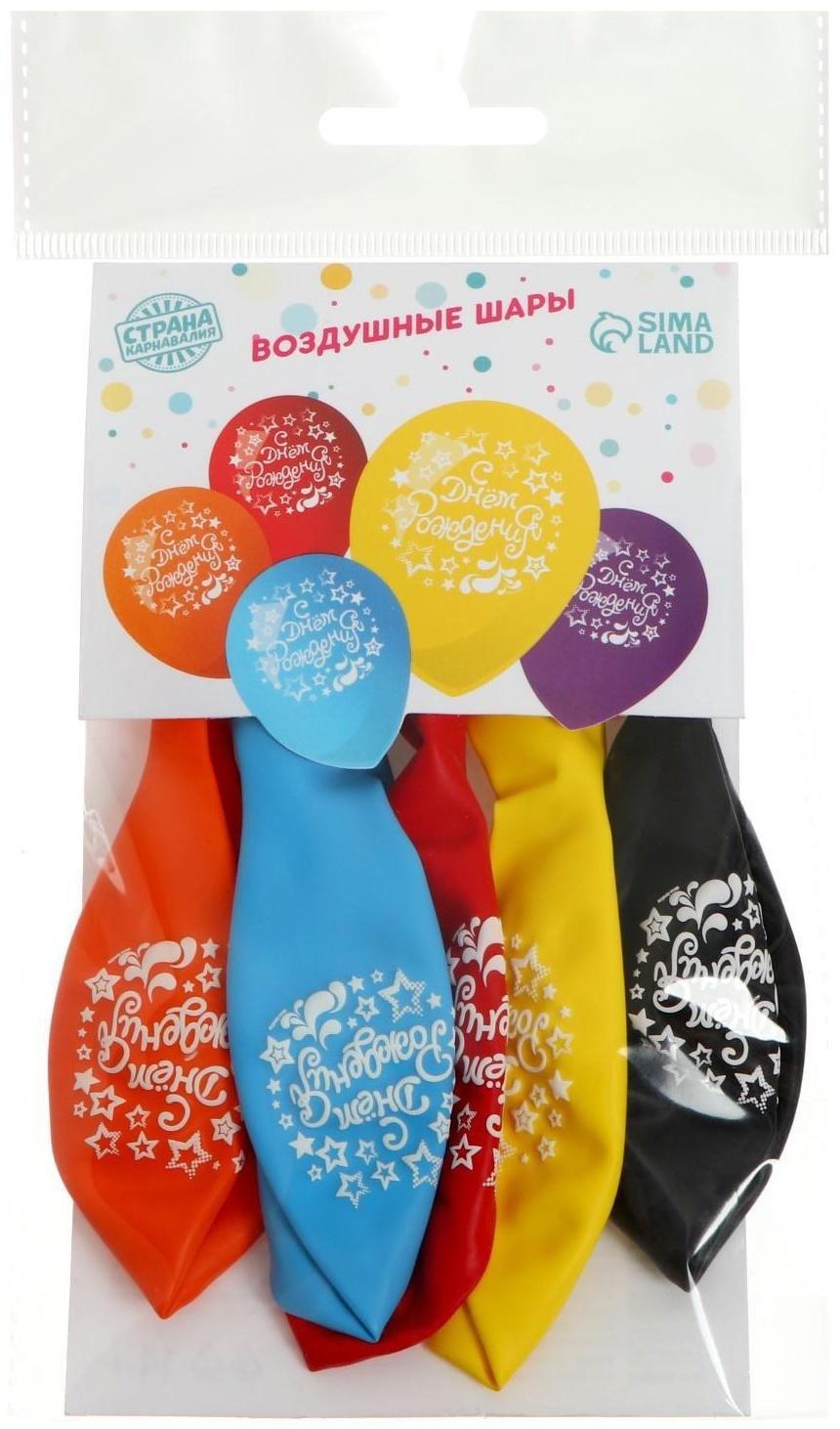 Шар латексный «С днем рождения», диско, 5 шт., 12